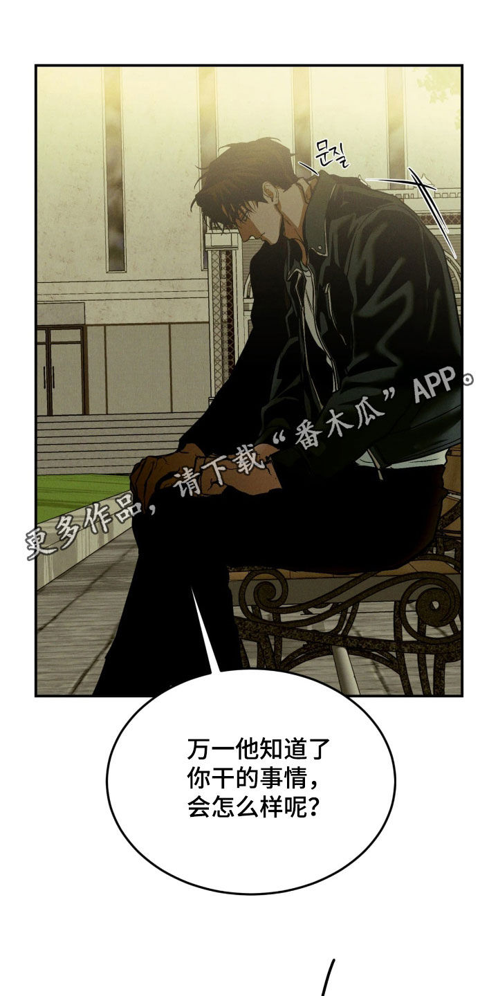 聚光灯下歌曲创作漫画,第99章：【第二季】永远不会忘记1图