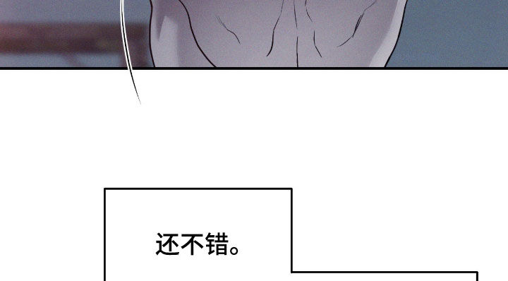 聚光灯音乐漫画,第97章：【第二季】清醒一点吧2图