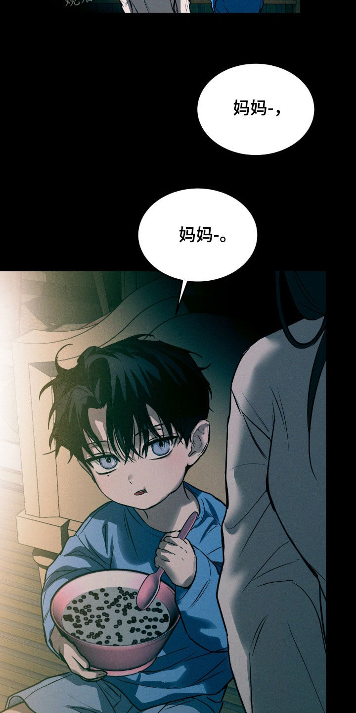 聚光灯下的安眠曲介绍漫画,第100章：【第二季】试镜1图