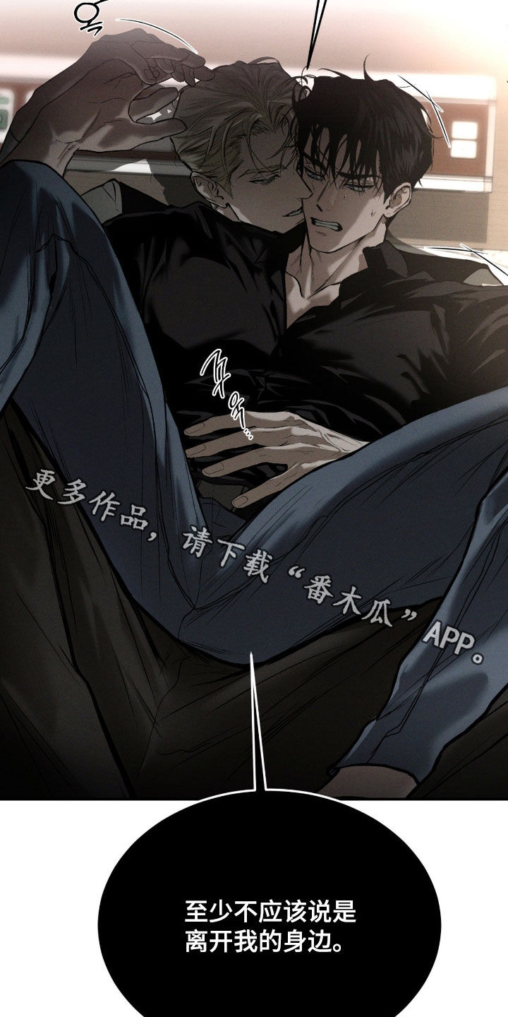 聚光灯下的安眠曲介绍漫画,第103章：【第二季】变本加厉1图