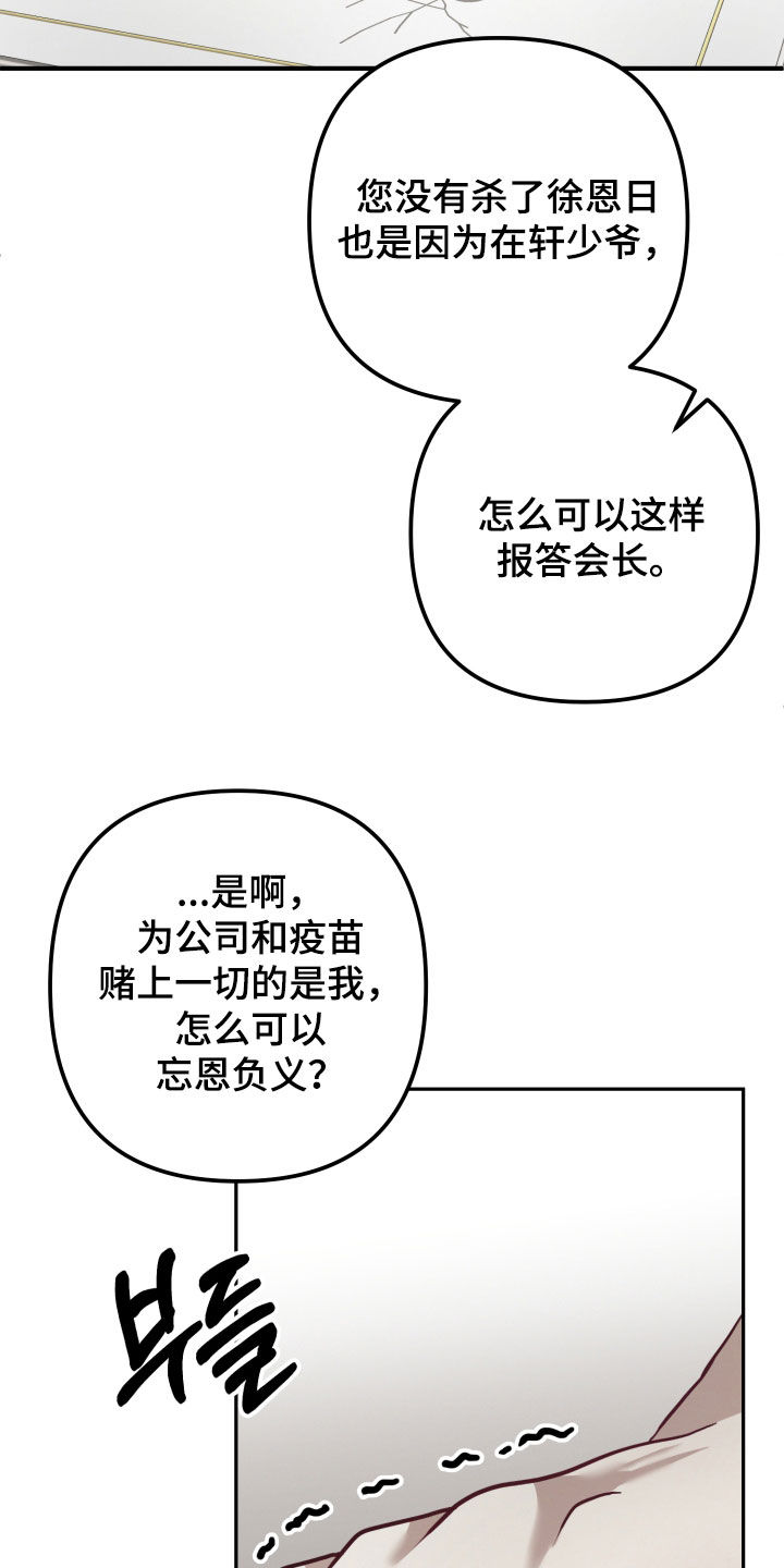 两个人可以一起干嘛漫画,第64章：【第二季】感兴趣的资料3图