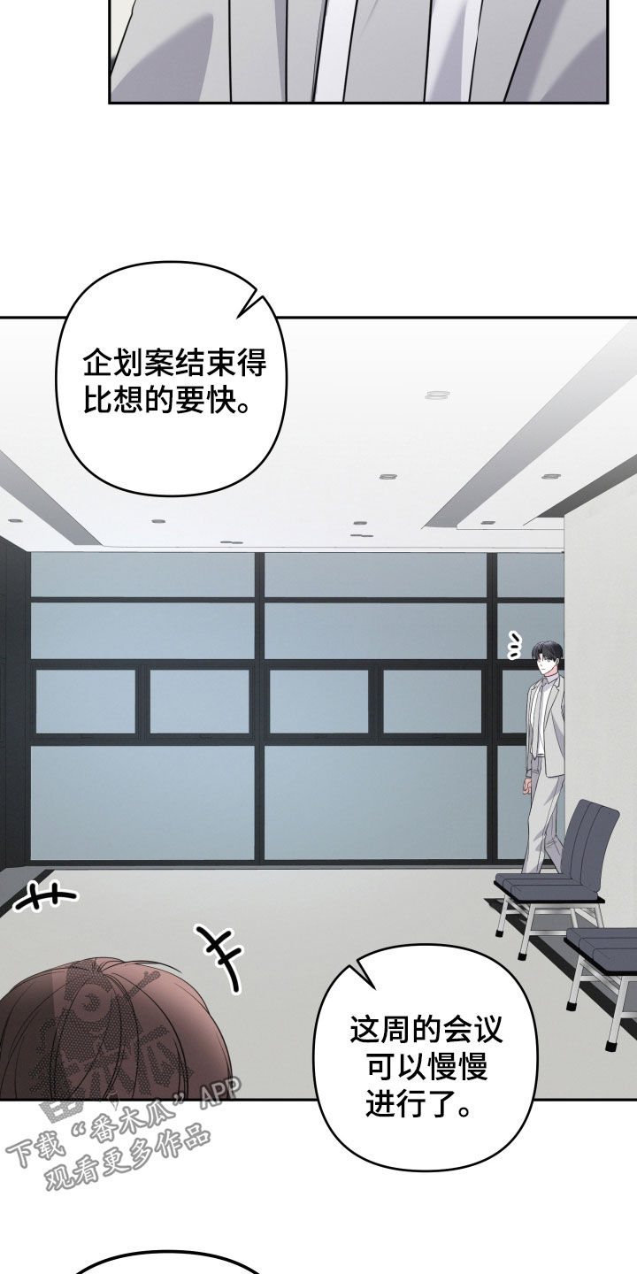 货车帮可以两个人用吗漫画,第59章：【第二季】现在不能说5图