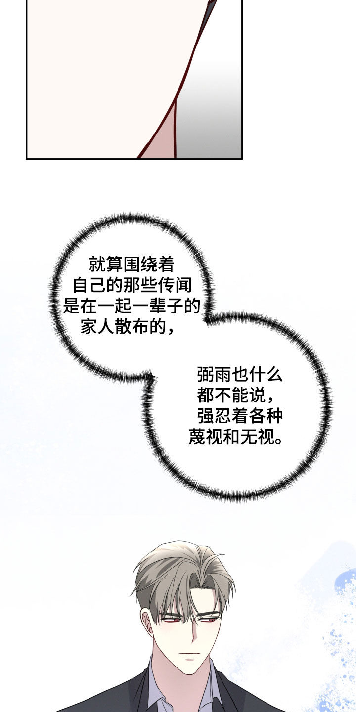 两个人可以吗漫画,第59章：【第二季】现在不能说4图