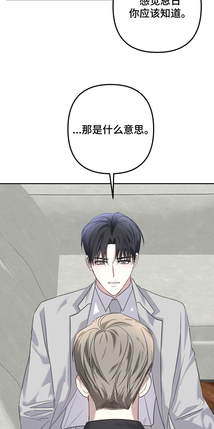 两个人可以合资买房吗漫画,第58章：【第二季】没有偏见4图