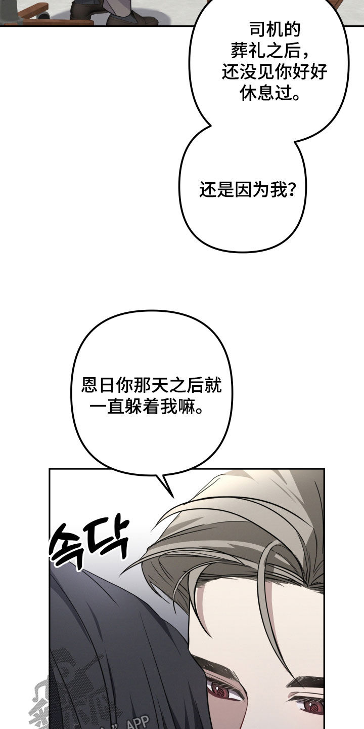 货车帮可以两个人用吗漫画,第58章：【第二季】没有偏见1图