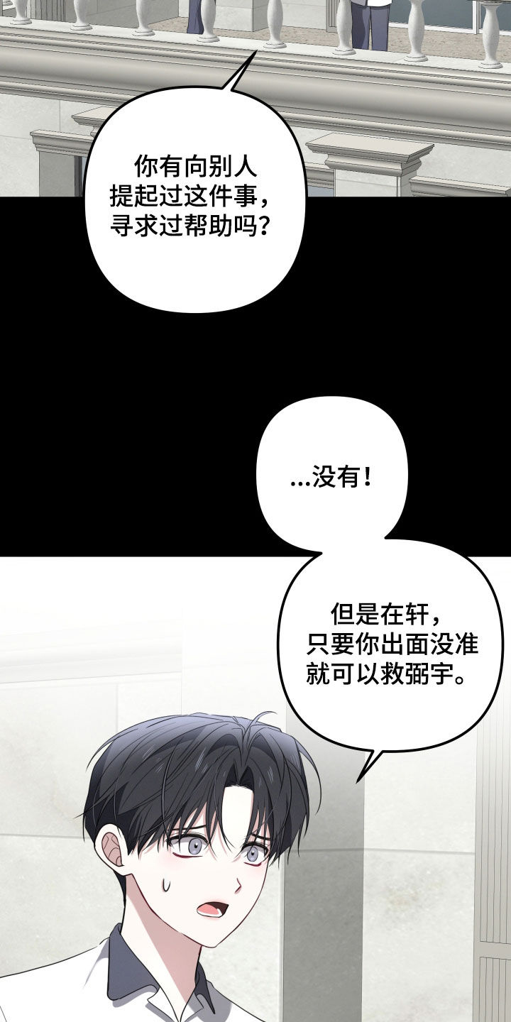两个人可以吗?漫画漫画,第57章：【第二季】赌上性命2图