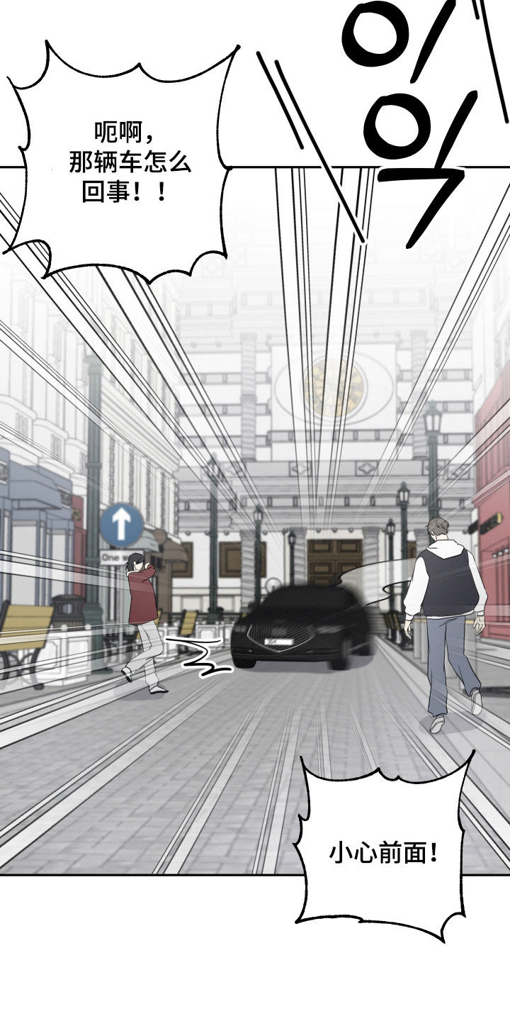 去水疗两个人可以吗漫画,第65章：【第二季】难言之隐1图