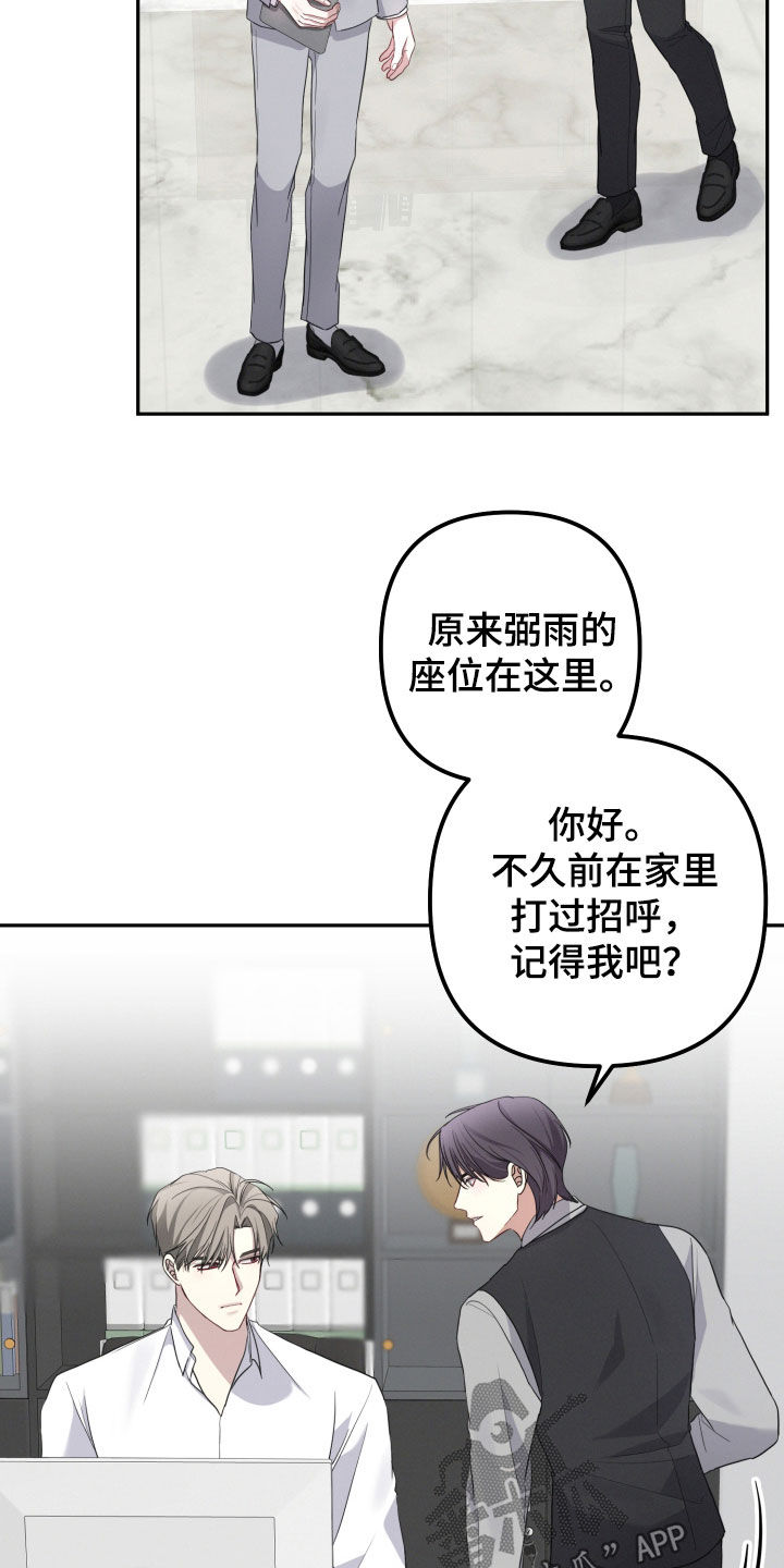 两个人可以干嘛漫画,第61章：【第二季】很安心1图