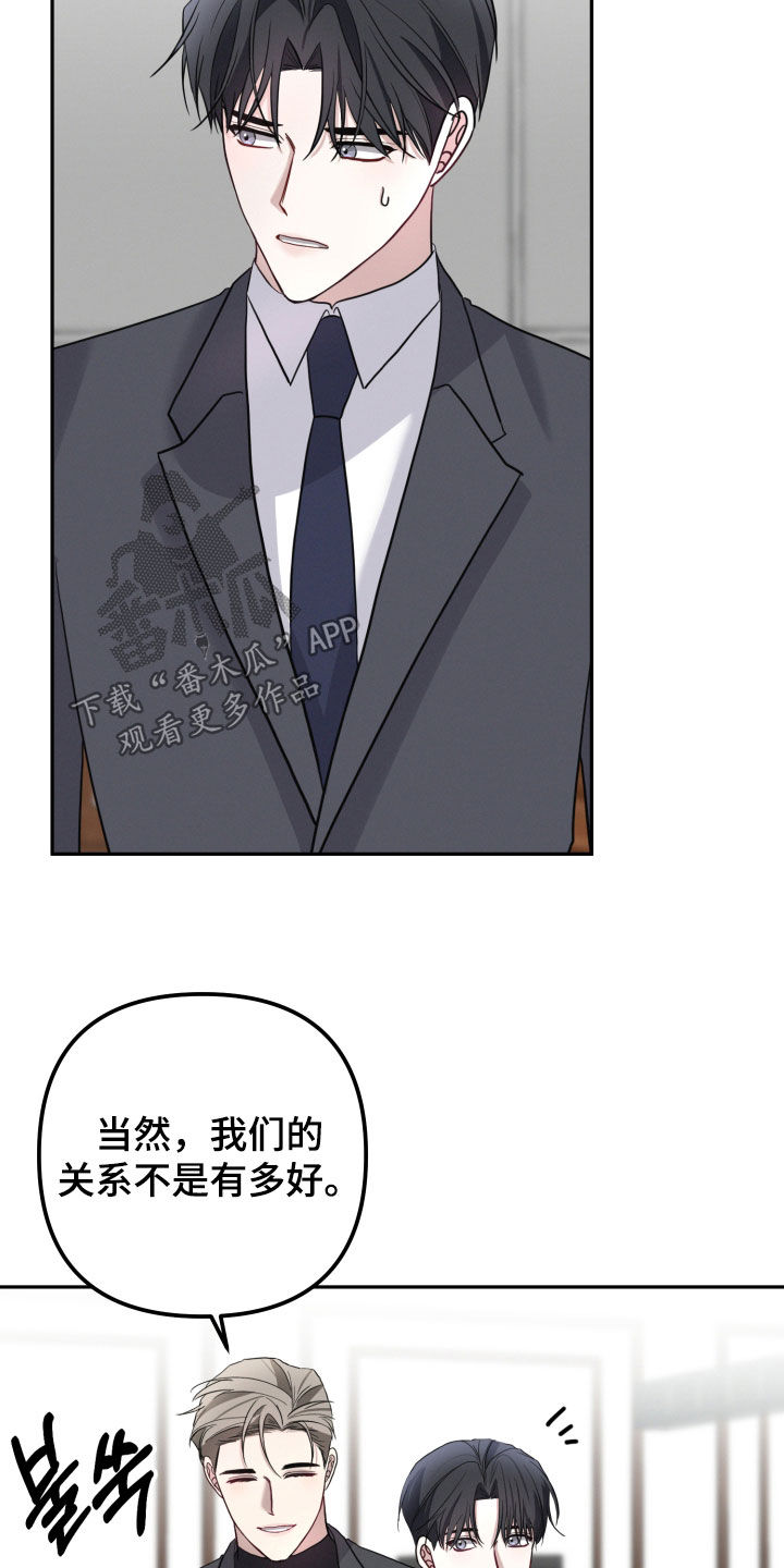 两个人可以一起干嘛漫画,第65章：【第二季】难言之隐2图