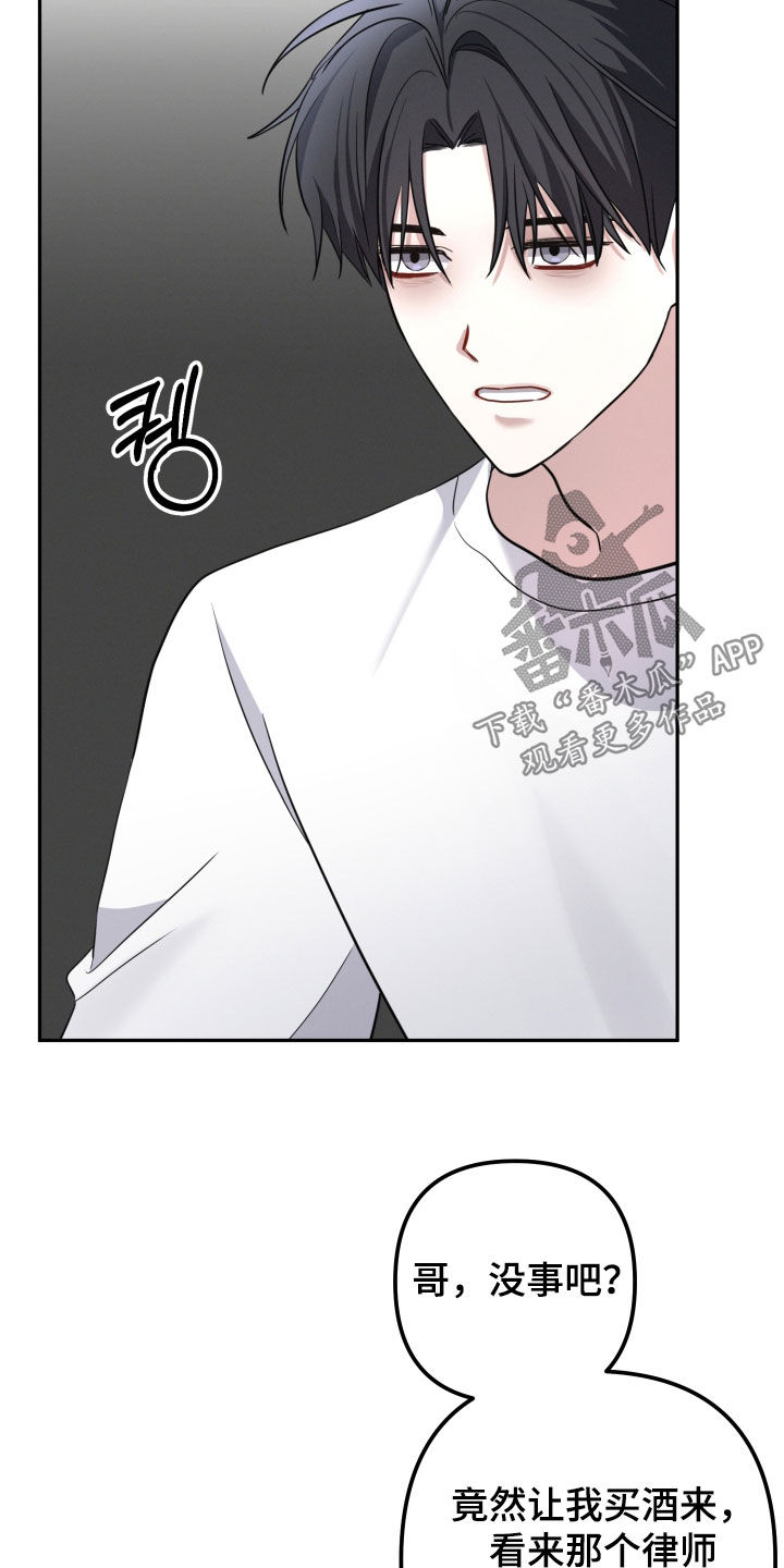 两个人可以干嘛漫画,第61章：【第二季】很安心3图