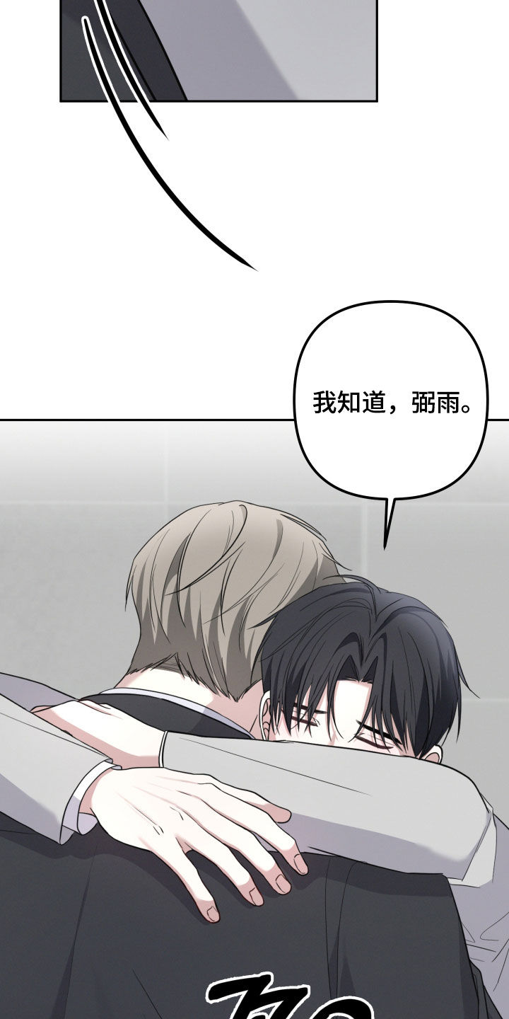 两个人可以玩什么不用手机漫画,第60章：【第二季】请多关照5图