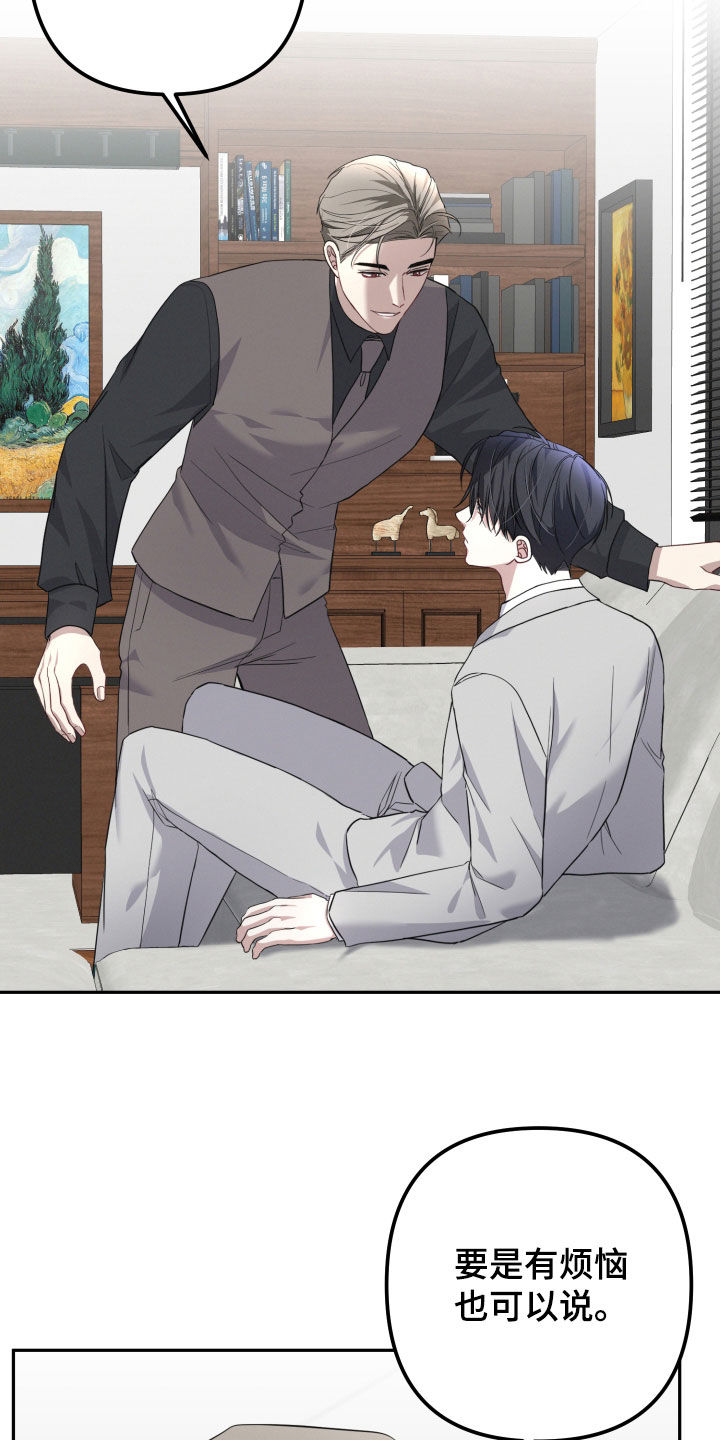 两个人可以合资买房吗漫画,第58章：【第二季】没有偏见5图