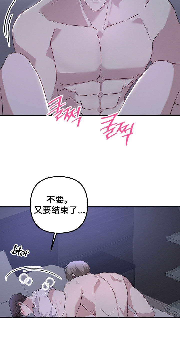 两个人可以吗漫画下拉式漫画,第62章：【第二季】我帮你2图