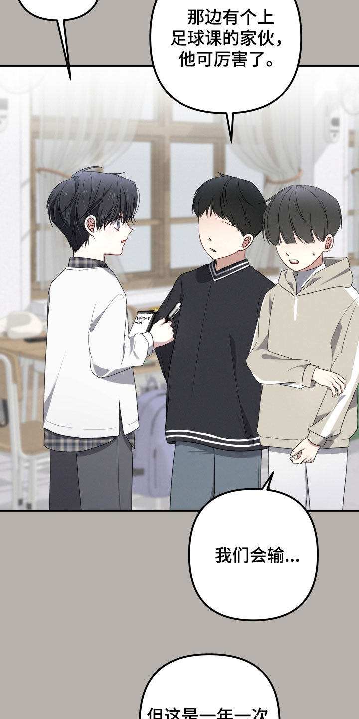 两个人可以吗漫画,第56章：【第二季】建议1图