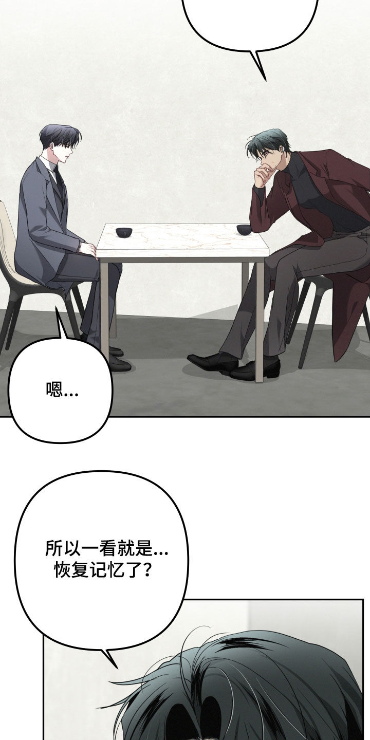 两个人是否能在一起漫画,第57章：【第二季】赌上性命4图