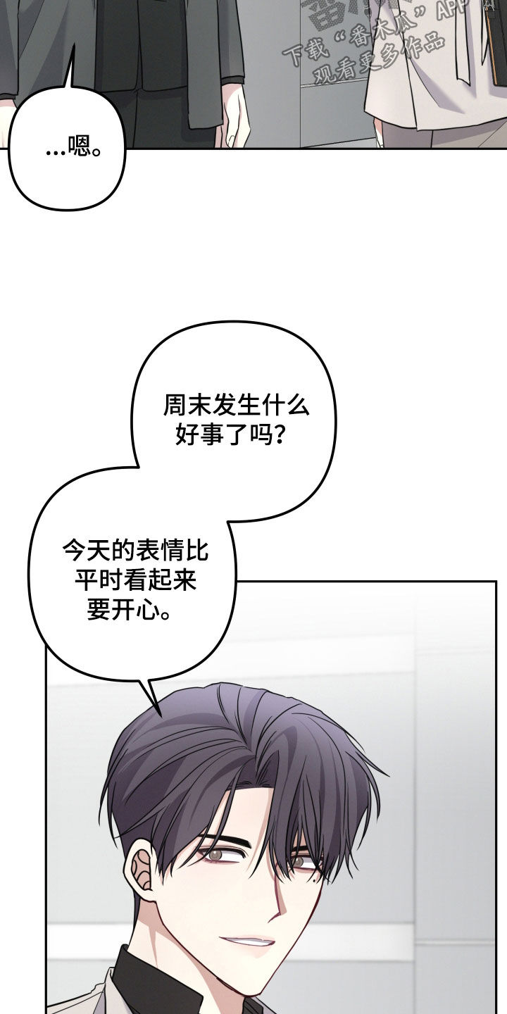 两个人可以一起干嘛漫画,第64章：【第二季】感兴趣的资料1图