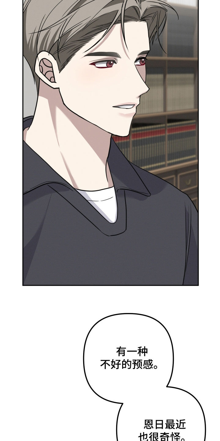 两个人可以玩啥漫画,第63章：【第二季】闭嘴吧5图