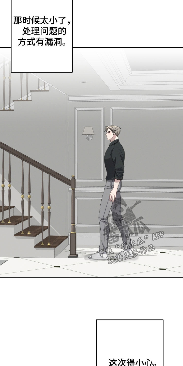 两个人是否能在一起漫画,第57章：【第二季】赌上性命5图