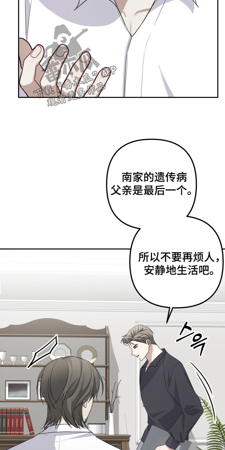 两个人穿大衣一起拍的视频漫画,第63章：【第二季】闭嘴吧5图