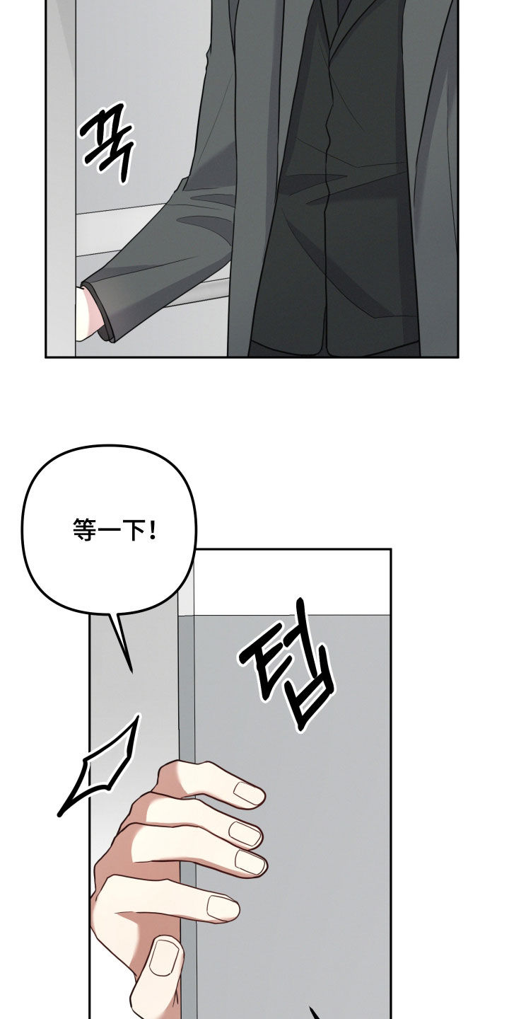 两个人可以一起干嘛漫画,第64章：【第二季】感兴趣的资料4图