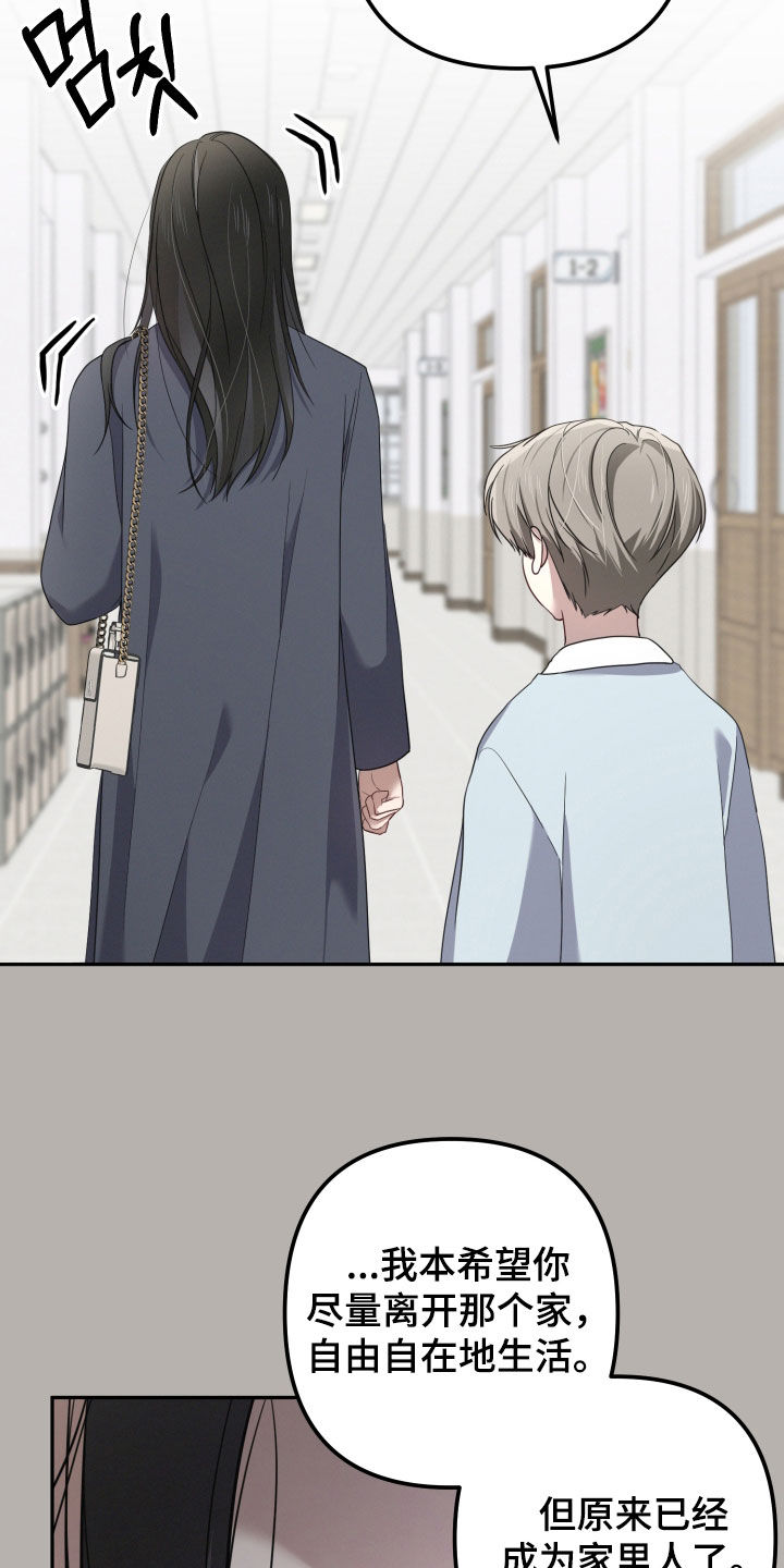 两个人可以吗漫画,第56章：【第二季】建议5图