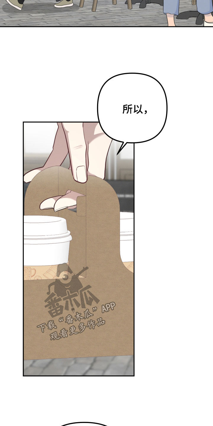 两个人可以一起干嘛漫画,第65章：【第二季】难言之隐3图