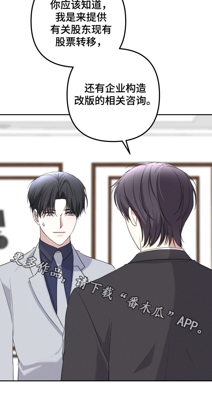 两个人可以合资买房吗漫画,第60章：【第二季】请多关照2图