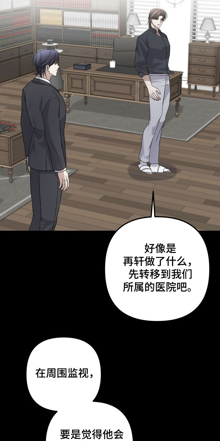 两个人可以做的高难度动作漫画,第64章：【第二季】感兴趣的资料3图