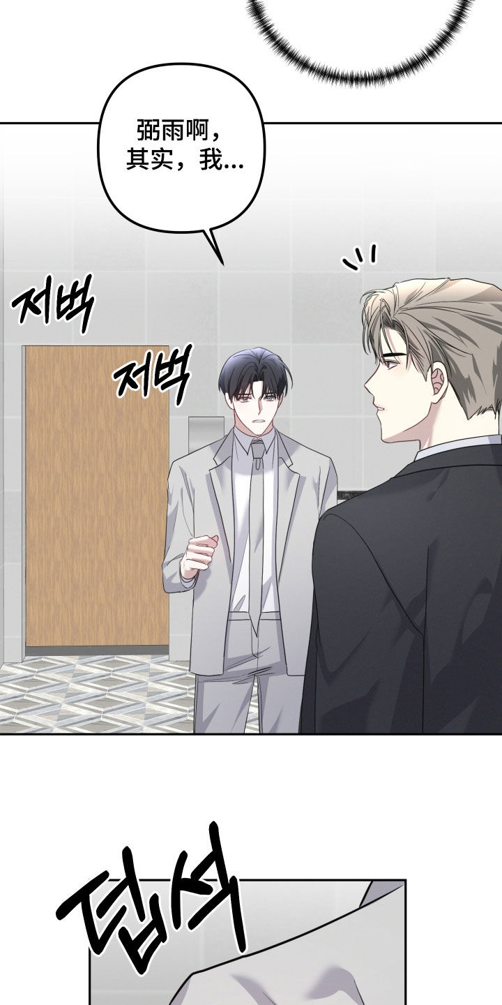 两个人可以吗漫画,第59章：【第二季】现在不能说1图