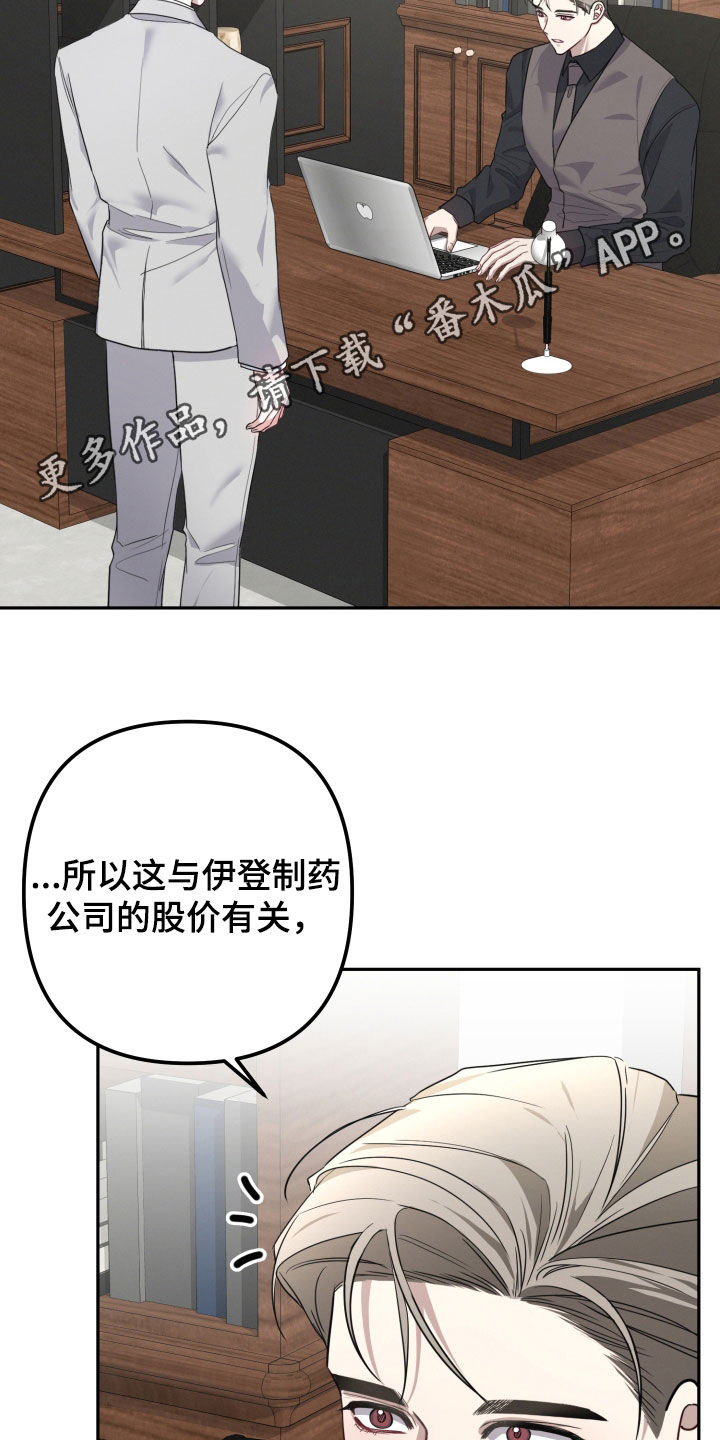 两个人可以玩什么不用手机漫画,第58章：【第二季】没有偏见2图