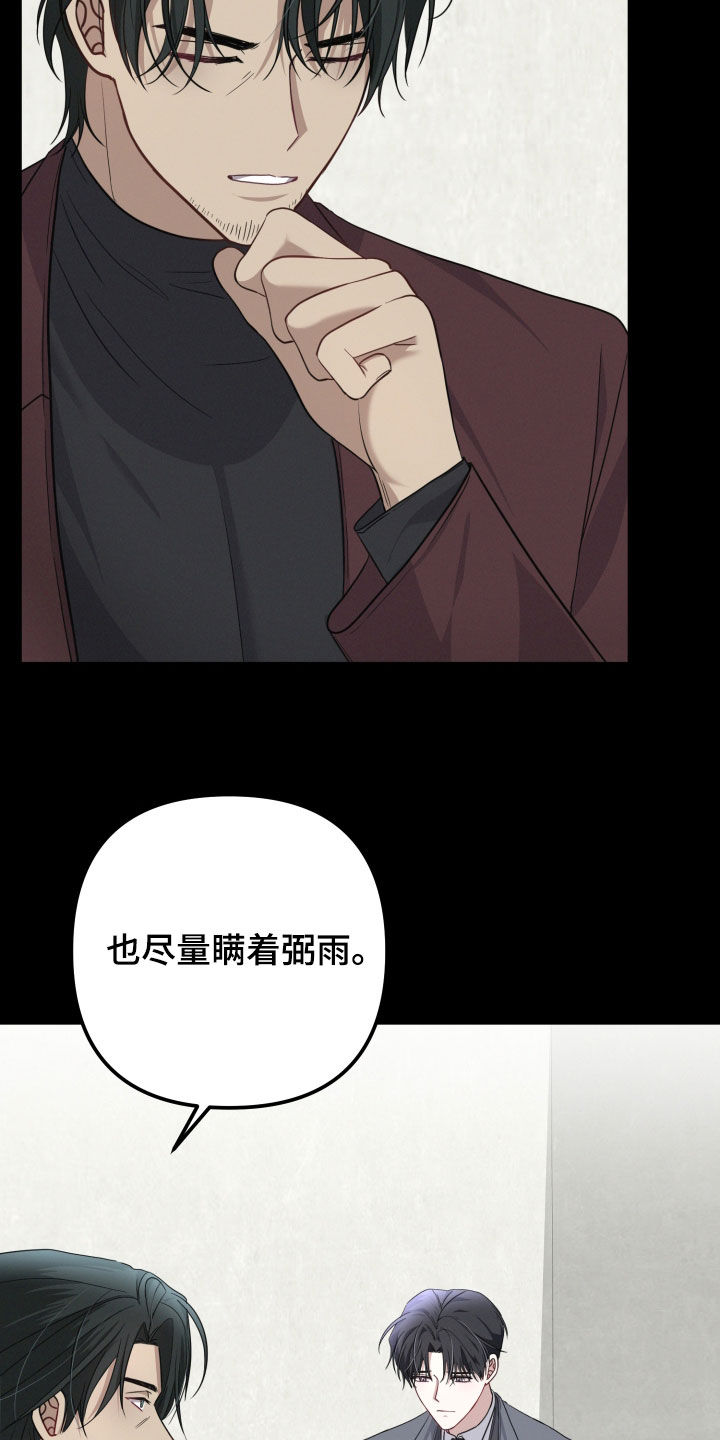 两个人合适吗漫画,第58章：【第二季】没有偏见2图