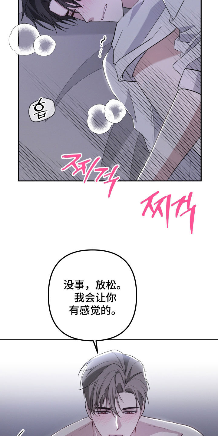 两个人可以吗漫画下拉式漫画,第62章：【第二季】我帮你1图