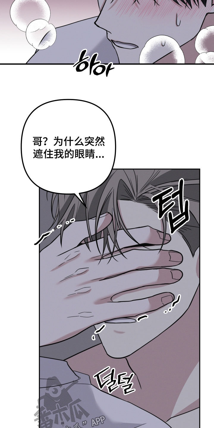 两个人可以玩啥漫画,第63章：【第二季】闭嘴吧3图