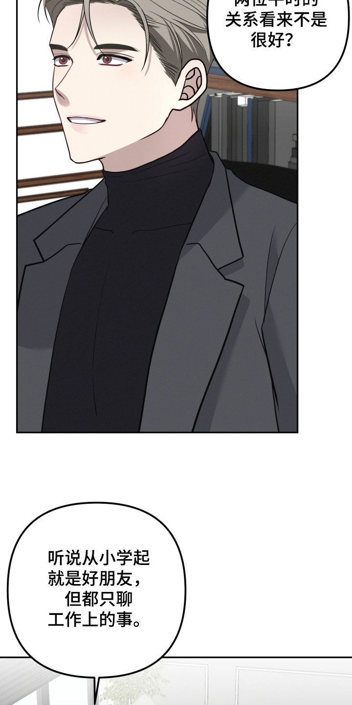 两个人可以玩什么游戏手机漫画,第65章：【第二季】难言之隐5图