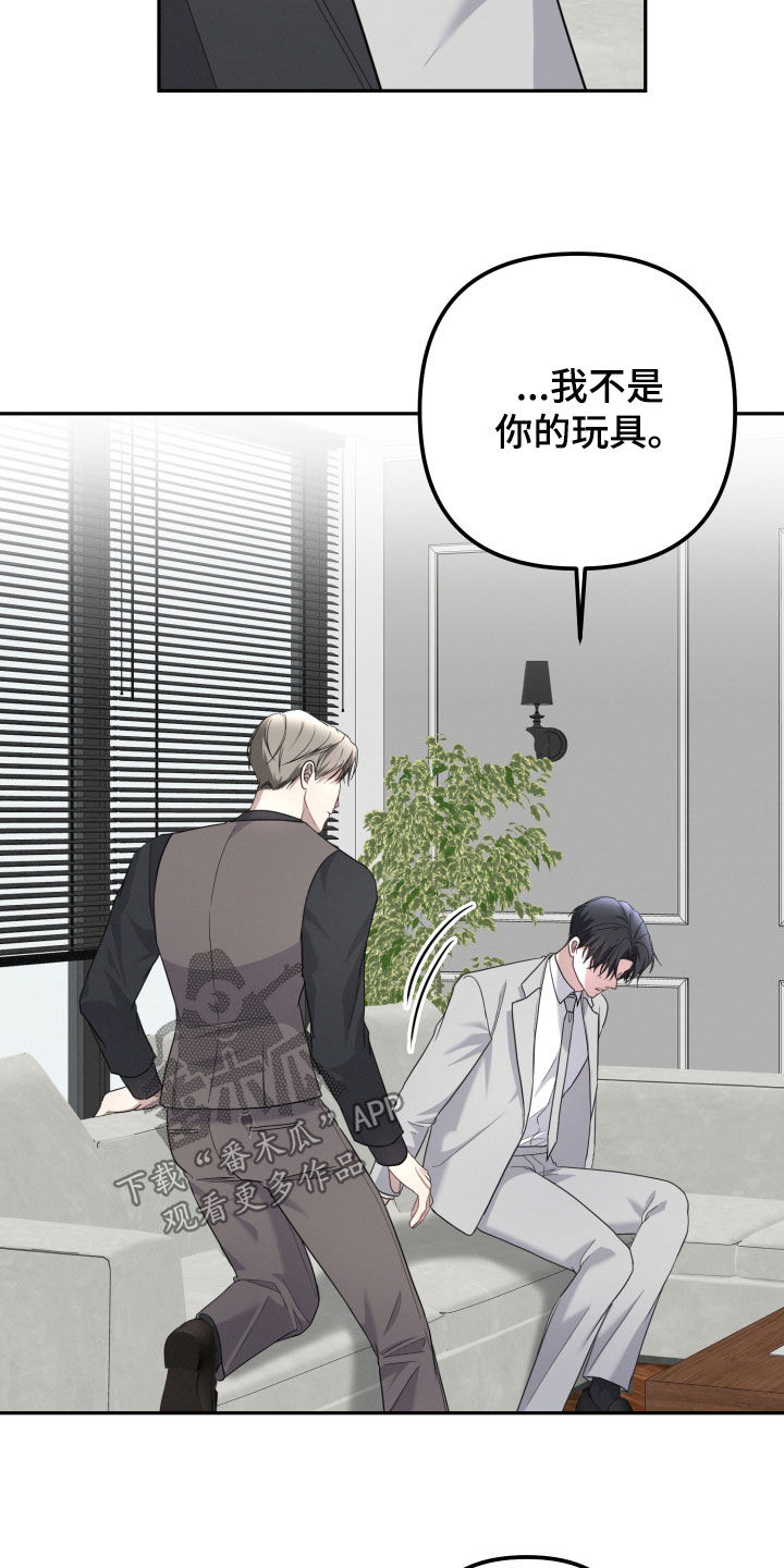 货车帮可以两个人用吗漫画,第59章：【第二季】现在不能说4图