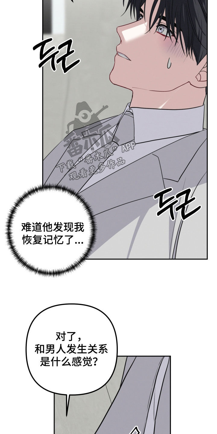 两个人可以合资买房吗漫画,第58章：【第二季】没有偏见5图