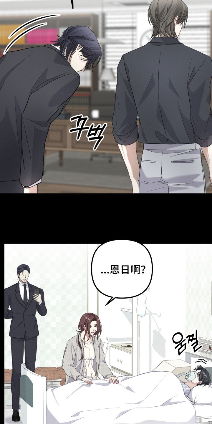 两个人可以做的高难度动作漫画,第64章：【第二季】感兴趣的资料5图