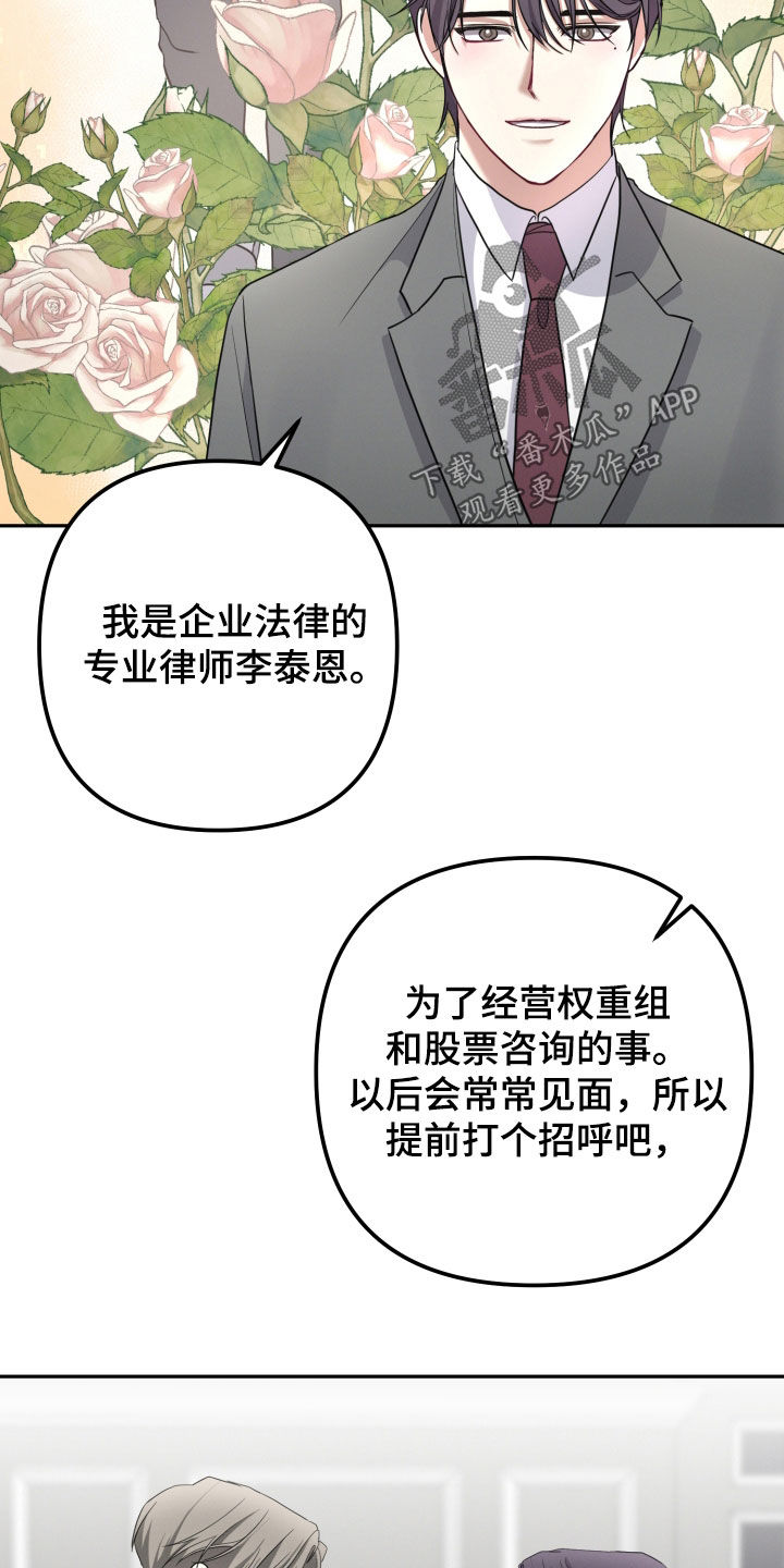 两个人可以建微信群吗漫画,第60章：【第二季】请多关照3图