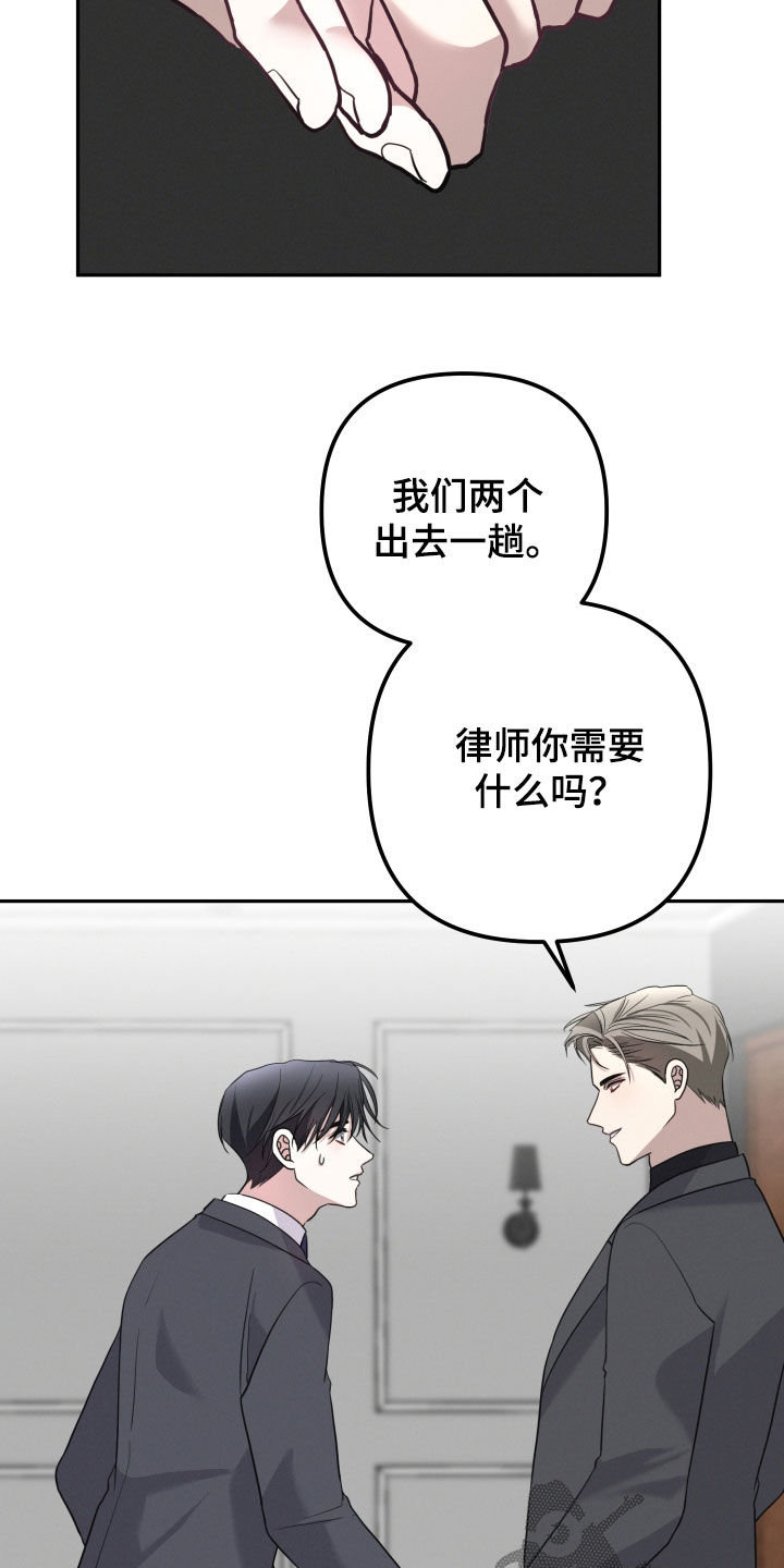 两个人可以一起干嘛漫画,第65章：【第二季】难言之隐4图