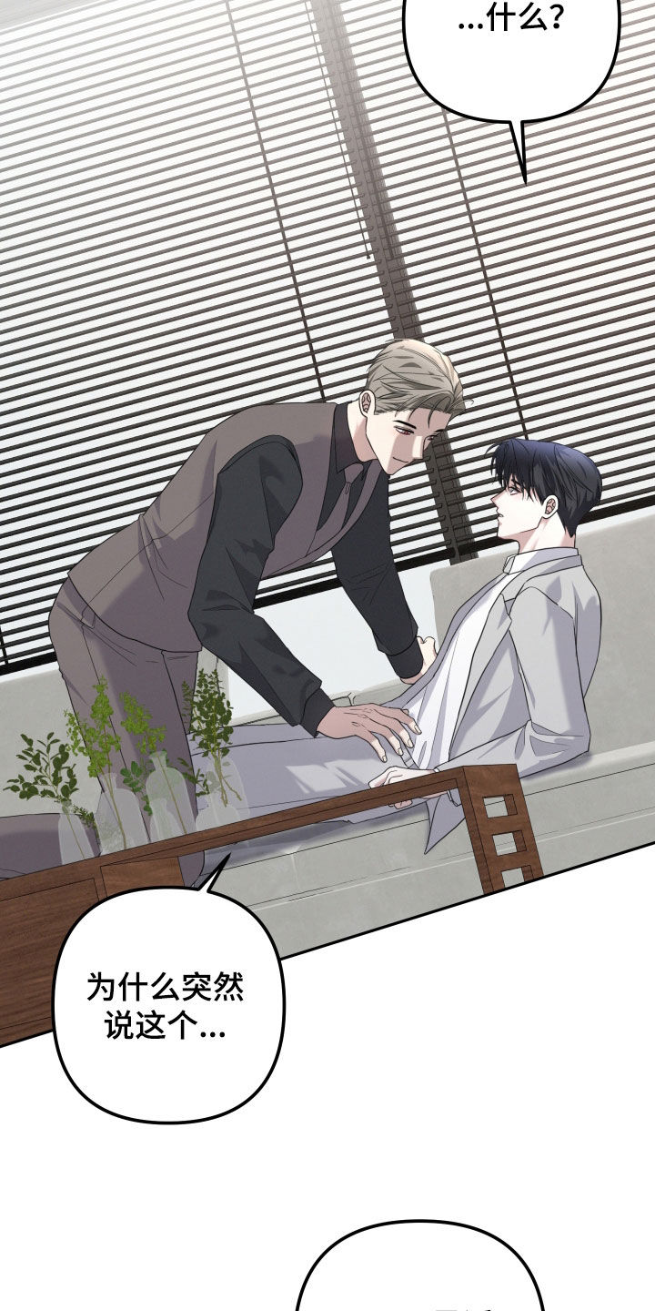 两个人可以合资买房吗漫画,第58章：【第二季】没有偏见2图