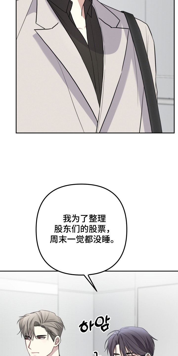 两个人可以一起干嘛漫画,第64章：【第二季】感兴趣的资料2图