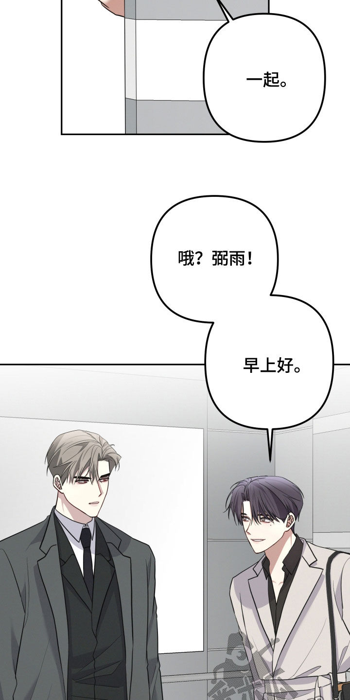 两个人可以一起干嘛漫画,第64章：【第二季】感兴趣的资料5图