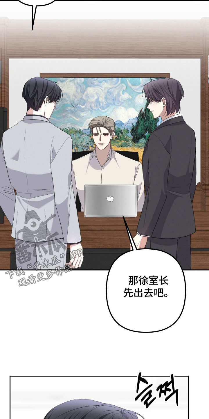 两个人可以干嘛漫画,第61章：【第二季】很安心3图