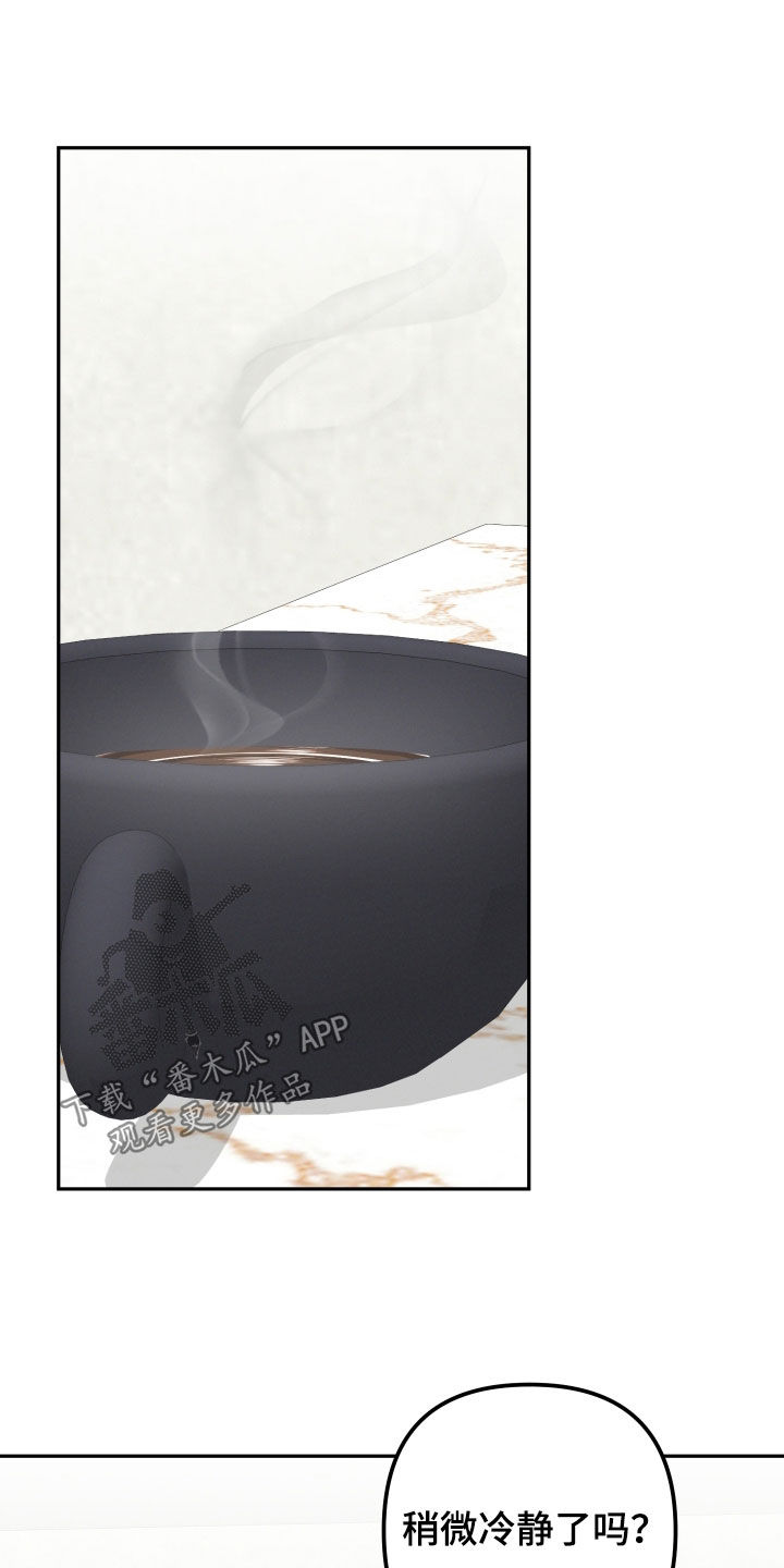 两个人是否能在一起漫画,第57章：【第二季】赌上性命3图