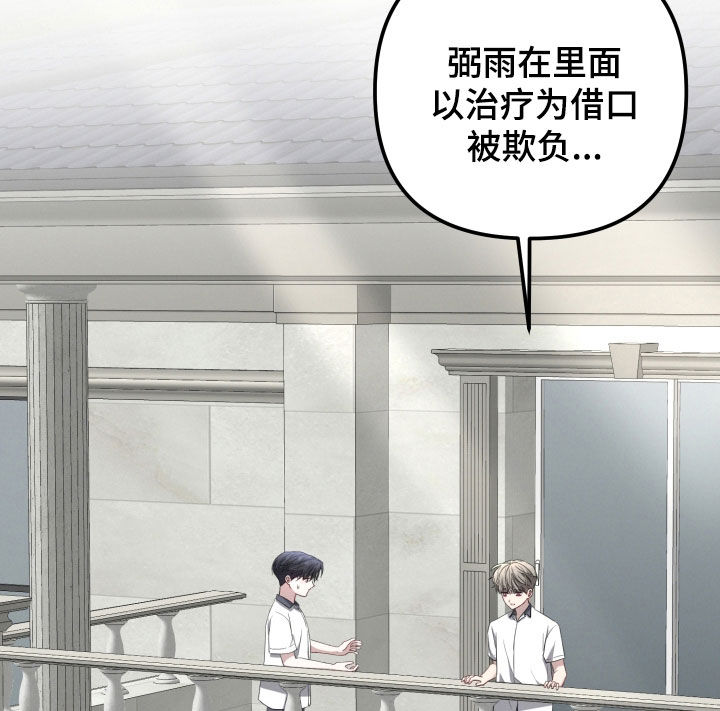 两个人可以吗?漫画漫画,第57章：【第二季】赌上性命1图