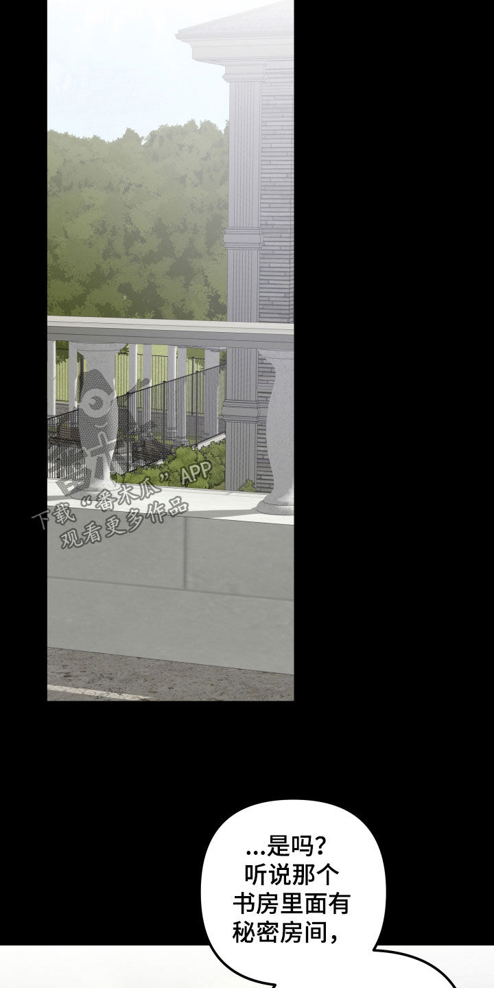 两个人可以玩什么牌漫画,第57章：【第二季】赌上性命5图