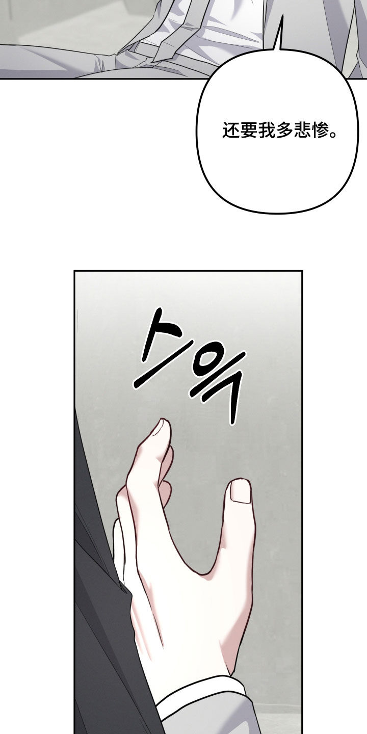 货车帮可以两个人用吗漫画,第59章：【第二季】现在不能说3图