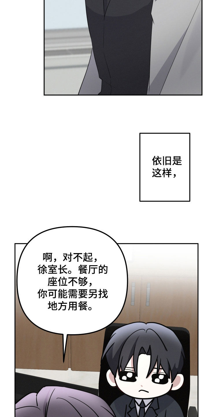 两个人可以干嘛漫画,第61章：【第二季】很安心3图