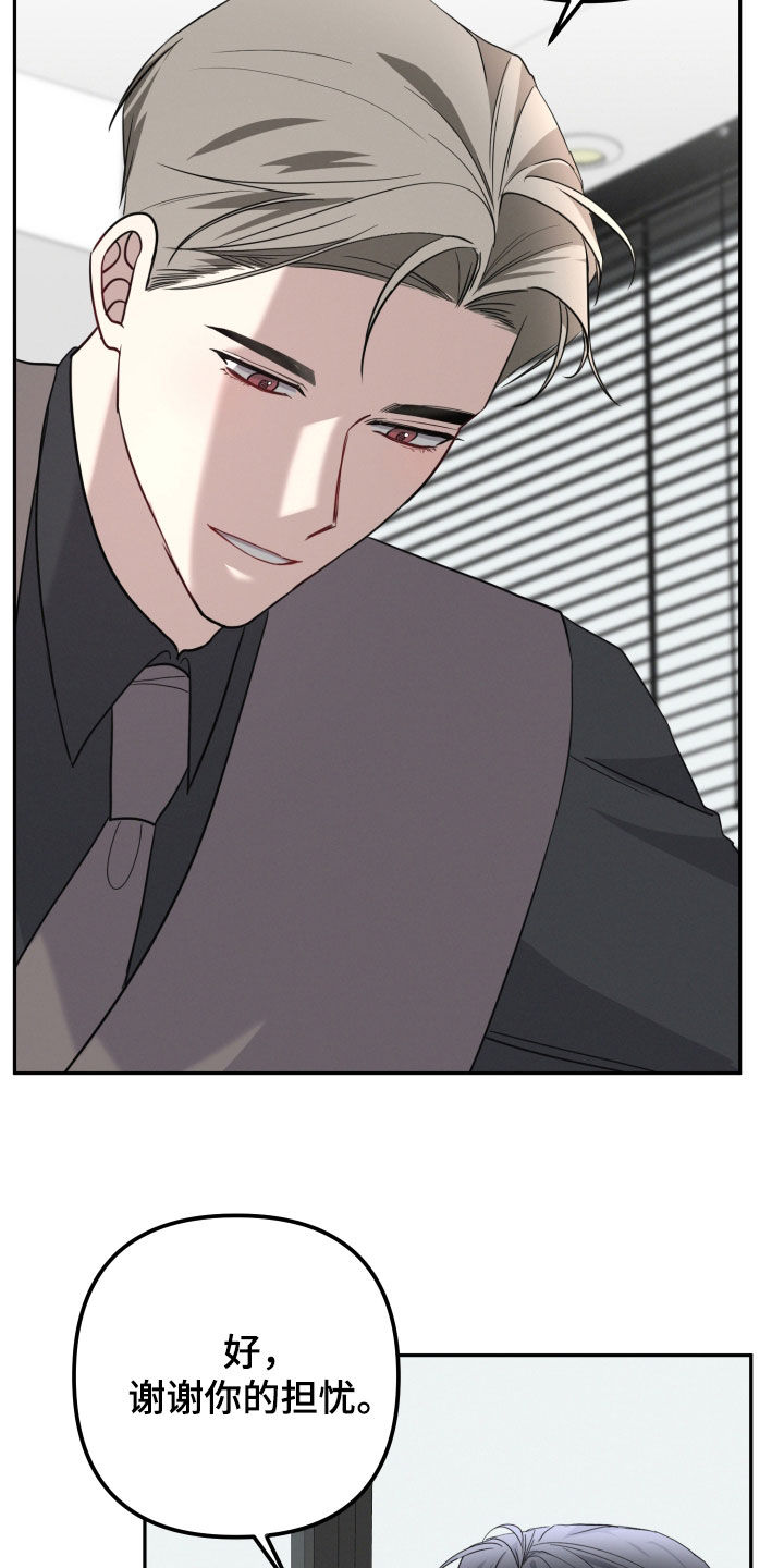 两个人可以合资买房吗漫画,第58章：【第二季】没有偏见1图