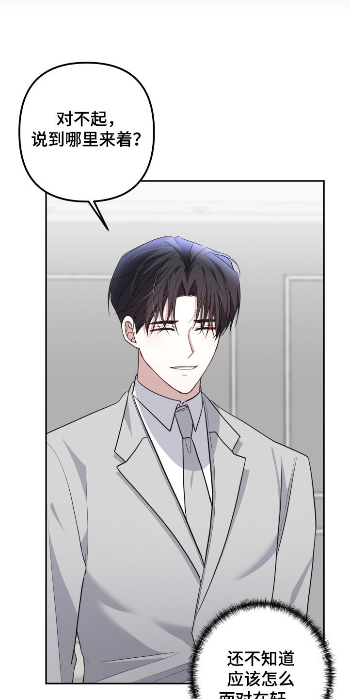 两个人合适吗漫画,第58章：【第二季】没有偏见4图